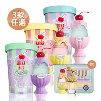 在飛比找ETMall東森購物網優惠-【ANNA SUI】果漾聖代淡香水系列50ml任選(贈化妝包