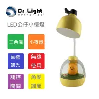 在飛比找蝦皮購物優惠-【停電必備！免運費】Dr.Light LED公仔小檯燈 三色