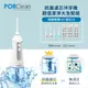 PORClean 寶可齡 抗菌沖牙機 單機/大全配組(濾芯x3+噴嘴x4) MD-20 牙周病 矯正牙套 植牙適用