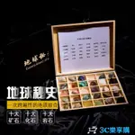 免運 原石 30種礦物化石巖石套裝天然水晶瑪瑙紫晶石頭奇石礦石標本水晶原石 新年新品 交換禮物全館免運