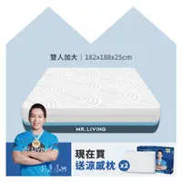 在飛比找PChome24h購物優惠-涼感減壓記憶床墊 雙人加大 6*6.2尺