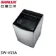 SANLUX 台灣三洋 15KG DD直流變頻超音波洗衣機 SW-V15A 大型配送