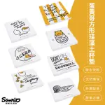 【SONA森那家居】SANRIO三麗鷗蛋黃哥方形珪藻土杯墊2入組(10X10X0.9 蛋黃哥/辦公室必備/快乾吸水)