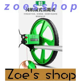 zoe-戶外測距輪 工程測量尺道路計長器 滾動推尺量路車器機械 高精度測量尺 手推滾輪式測距儀  戶外數顯便攜測距儀y5013