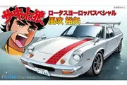 Fujimi: 1/24 Lotus Europa Special Fubu - Model Kit