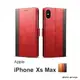 iPhone Xs Max 6.5吋 拼色簡約系列可插卡翻蓋手機皮套 (FS071)