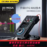 在飛比找樂天市場購物網優惠-唐藝同款IXI MEGA M8 PLUS聲卡主播電腦外置直播