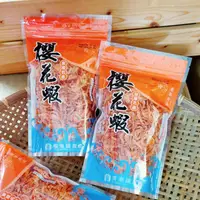 在飛比找ihergo愛合購優惠-免運!【東港鎮農會】3包 料理用櫻花蝦-100g [免運] 