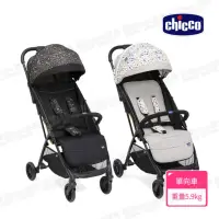 在飛比找momo購物網優惠-【Chicco】Glee輕便摺疊嬰兒推車繽紛版-兩色可選(嬰