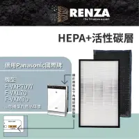 在飛比找博客來優惠-RENZA濾網 適用Panasonic國際牌 F-VXP70