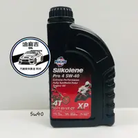 在飛比找蝦皮購物優惠-油麻吉 附發票 換新包裝 FUCHS SILKOLENE 賽