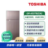 在飛比找ETMall東森購物網優惠-【TOSHIBA 東芝】510公升一級能效雙門變頻冰箱 GR