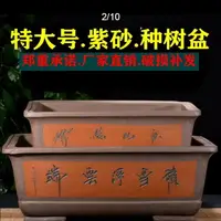 在飛比找樂天市場購物網優惠-{公司貨 最低價}紫砂花盆長方形正方形陽臺種菜盆特大號家用盆