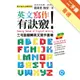 英文寫作有訣竅！：三句話翻轉英文寫作困境[二手書_普通]11314870424 TAAZE讀冊生活網路書店