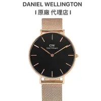 在飛比找蝦皮商城優惠-【Daniel Wellington】DW手錶Petite 