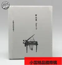 在飛比找露天拍賣優惠-【小可國際購】雷光夏《不想忘記的聲音》正版CD全新現貨