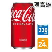 在飛比找蝦皮購物優惠-coca cola可口可樂330mlx24入,250ml,可