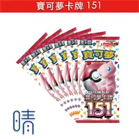 在飛比找有閑購物優惠-6/30預購 PTCG 寶可夢卡牌 朱紫 151 擴充包