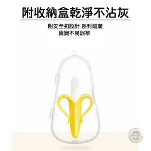 香蕉固齒器 寶寶軟牙膠 無毒食品級矽膠咬咬玩具 幼兒長牙乳牙刷 嬰兒矽膠磨牙棒 香蕉造型牙刷 3個月 (2.5折)