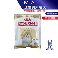 在飛比找蝦皮商城優惠-【ROYAL CANIN 法國皇家】 【請勿下單】瑪爾濟斯成