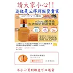 (日本蜜得絲專賣店~這位是三得利假貨賣家~請買家小心)三得利VITOAS蜜得絲多效極妍鎖濕菁華120ML