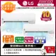 【LG 樂金】 2-4+4-6坪 旗艦冷暖系列 WiFi雙迴轉變頻分離式空調 一對二(LSN22DHPM+LSN36DHPM+LM2U50)