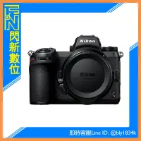 在飛比找Yahoo!奇摩拍賣優惠-☆閃新☆活動優惠~Nikon Z7 II Body 單機身 