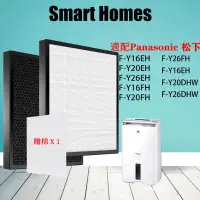 在飛比找蝦皮購物優惠-適用 Panasonic F-Y20DHW F-Y26DHW