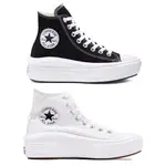 ]CONVERSE CHUCK TAYLOR ALL STAR MOVE 高筒 女鞋 568497C 568498C