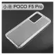 【ACEICE】氣墊空壓透明軟殼 小米 POCO F5 Pro (6.67吋)