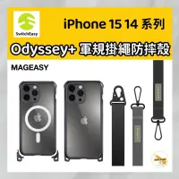 在飛比找蝦皮購物優惠-MAGEASY 美國魚骨 Odyssey+ 超軍規防摔掛繩手