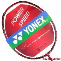 在飛比找Yahoo!奇摩拍賣優惠-現貨熱銷-YY 球拍 尤尼克斯YONEX 羽毛球拍 VT-8