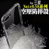 在飛比找蝦皮購物優惠-空壓殼 Note5 NOTE9 S10 S9+ NOTE8 