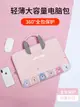 手提筆記本電腦包女聯想小新air14寸華為matebook13蘋果macbook華碩Pro15.6內膽包16保護套 雙11狂歡