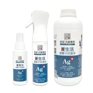 【Qlife 質森活】歐銀Ag+銀離子抗菌除臭萬用噴霧(100ml+290ml+1L各1入)