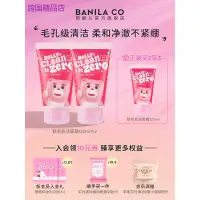 在飛比找蝦皮購物優惠-BANILA CO芭妮蘭zero洗面乳潔面乳柔和泡沫油皮清潔