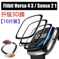 在飛比找Yahoo!奇摩拍賣優惠-熱銷#Fitbit Versa 4 3 Sense 2 1保