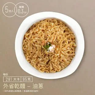 阿舍食堂乾麵袋裝系列(外省乾麵原味/台南乾麵油蔥/外省乾麵油蔥/外省乾麵油蔥辣)(95Gx5入/袋)【愛買】