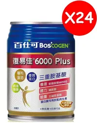 在飛比找樂天市場購物網優惠-Boscogen 百仕可 復易佳6000 Plus營養素 2