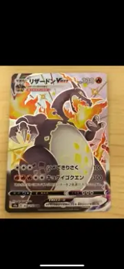 Pokemon cards Black Charizard VMAX SSR rare MINT!!
