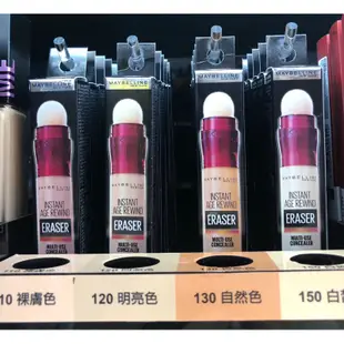 MAYBELLINE媚比琳 黑眼圈擦擦筆