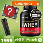 【 美國 ON 】金牌 分離式 乳清蛋白 5磅 73份 高蛋白 乳清 蛋白粉 ON OPTIMUM NUTRITION