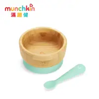 在飛比找momo購物網優惠-【munchkin】竹製可拆吸盤碗+矽膠湯匙組(餐具組)