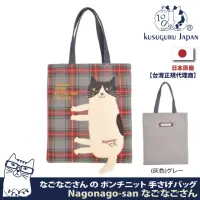 在飛比找momo購物網優惠-【Kusuguru Japan】日本眼鏡貓Nagonago-