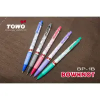 在飛比找蝦皮購物優惠-TOWO 東文 BP-1B 蝴蝶結黑珍珠中油筆 原子筆 0.