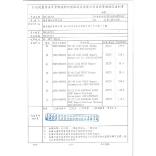 日本 CIAO 啾嚕貓肉泥 啾嚕肉泥｜鰹魚燒系列 原廠公司貨 貓肉泥『WANG』