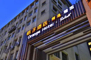 桔子酒店·精選(上海靜安店)Orange Hotel Select (Shanghai Jing'an)