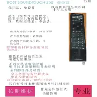 在飛比找蝦皮購物優惠-適用BOSE博世SOUNDTOUCH300家庭影院遙控器代用