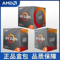 在飛比找蝦皮購物優惠-AMD銳龍R7 5700X R5 5600 5600G 55