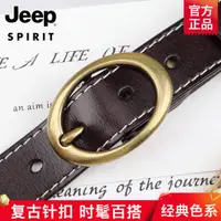 在飛比找蝦皮購物優惠-Jeep 女皮帶女真皮細腰帶牛皮時尚簡約百搭裝飾白色牛仔褲帶